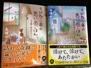 3月は出会い🌼別れ♡旅立ち🐣　◇高橋由太さんの小説読みました